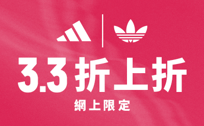 Adidas 3.3 折上折